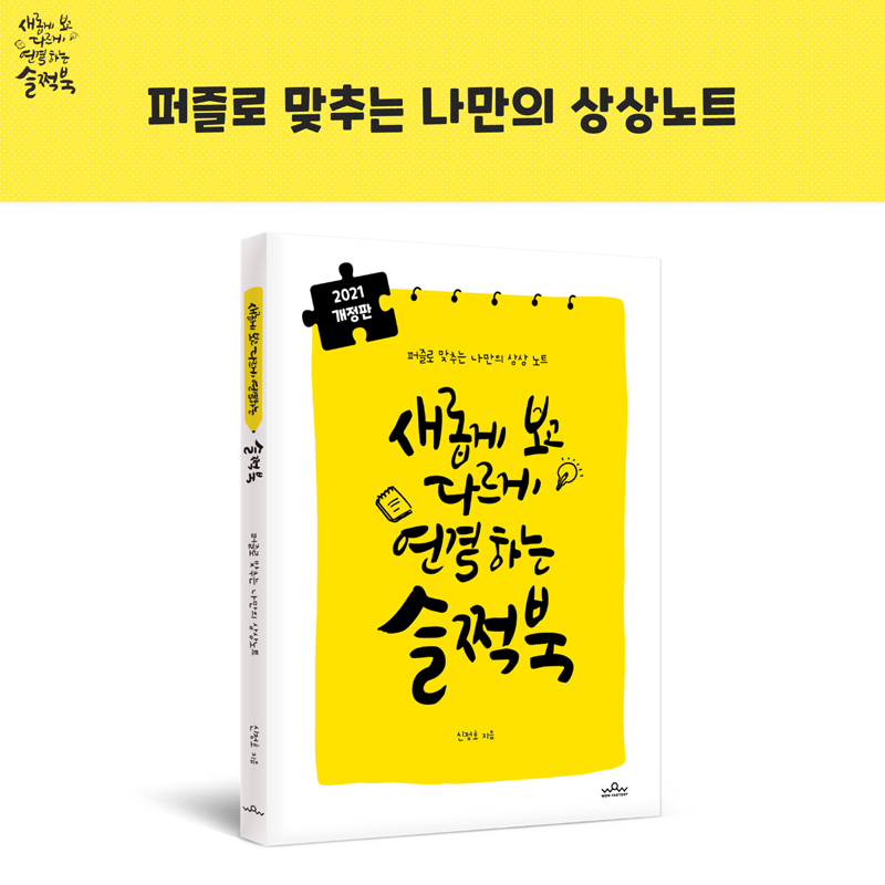 슬쩍북 카드뉴스