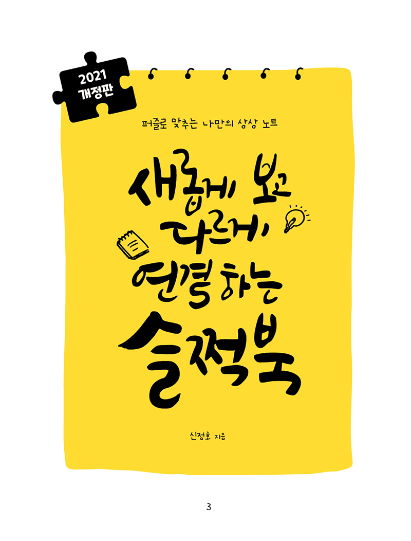 슬쩍북 미리보기
