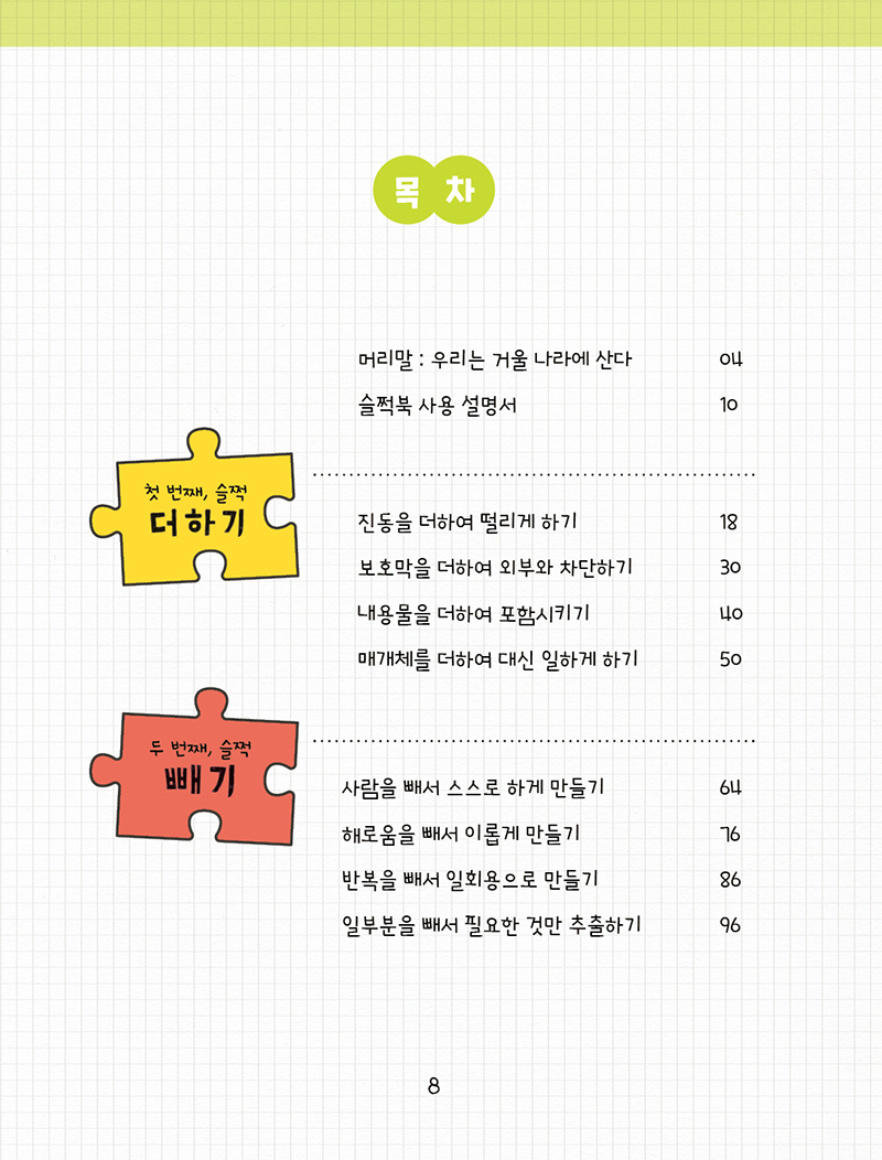 슬쩍북 미리보기