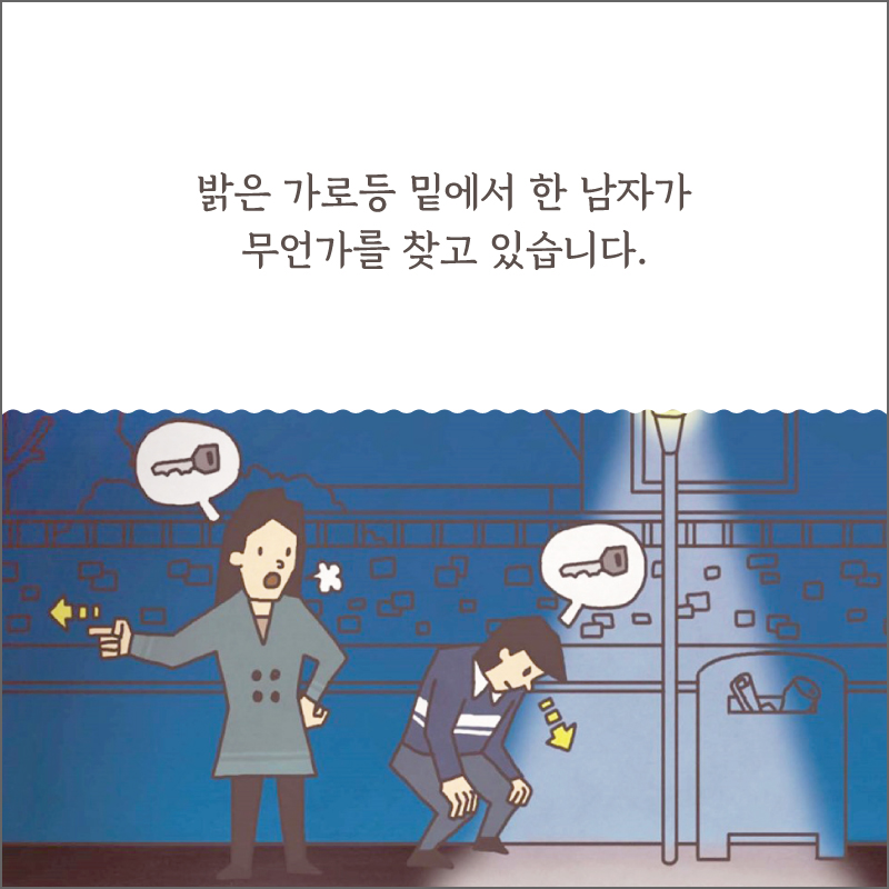 트리즈씽킹 카드뉴스