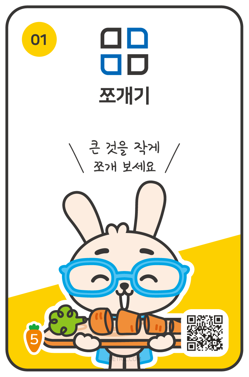 카드 앞뒷면 살펴보기 1