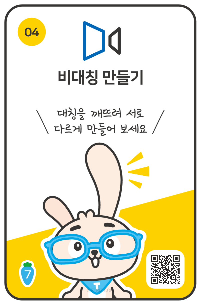 카드 앞뒷면 살펴보기 7