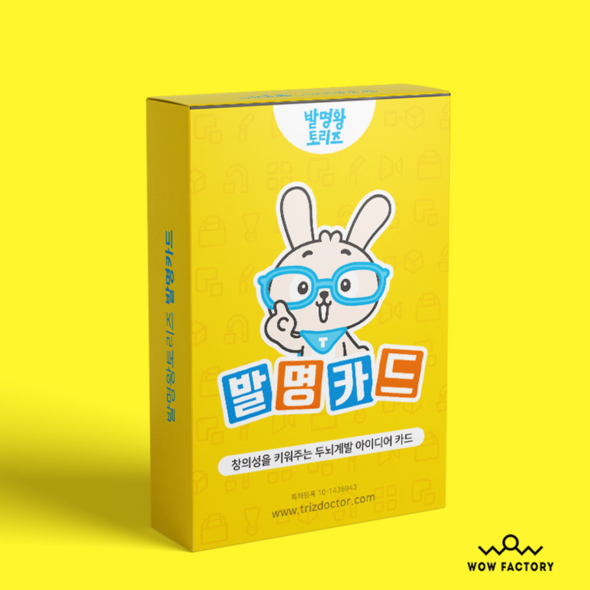 발명왕토리즈 발명카드 카드뉴스