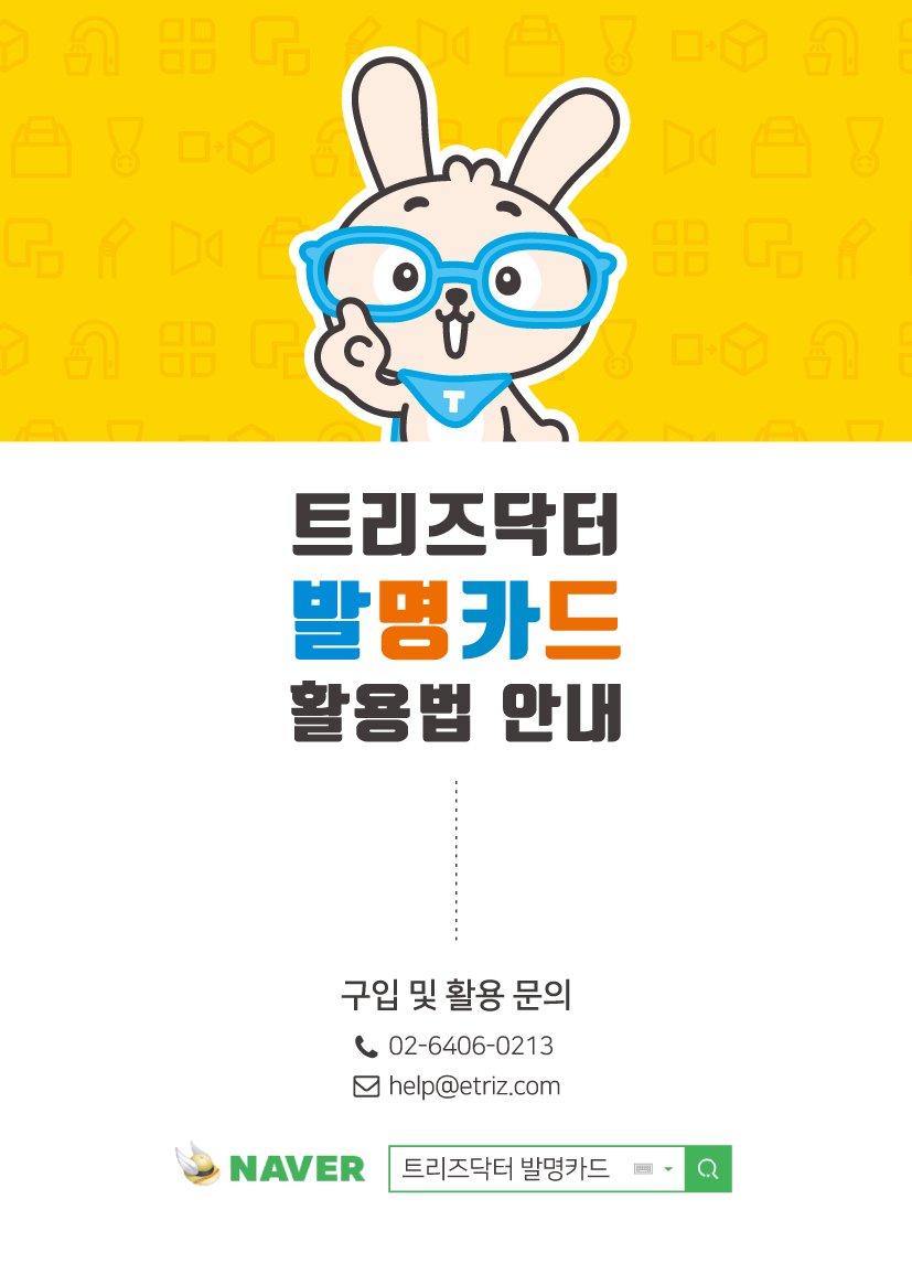 활용 방법 1