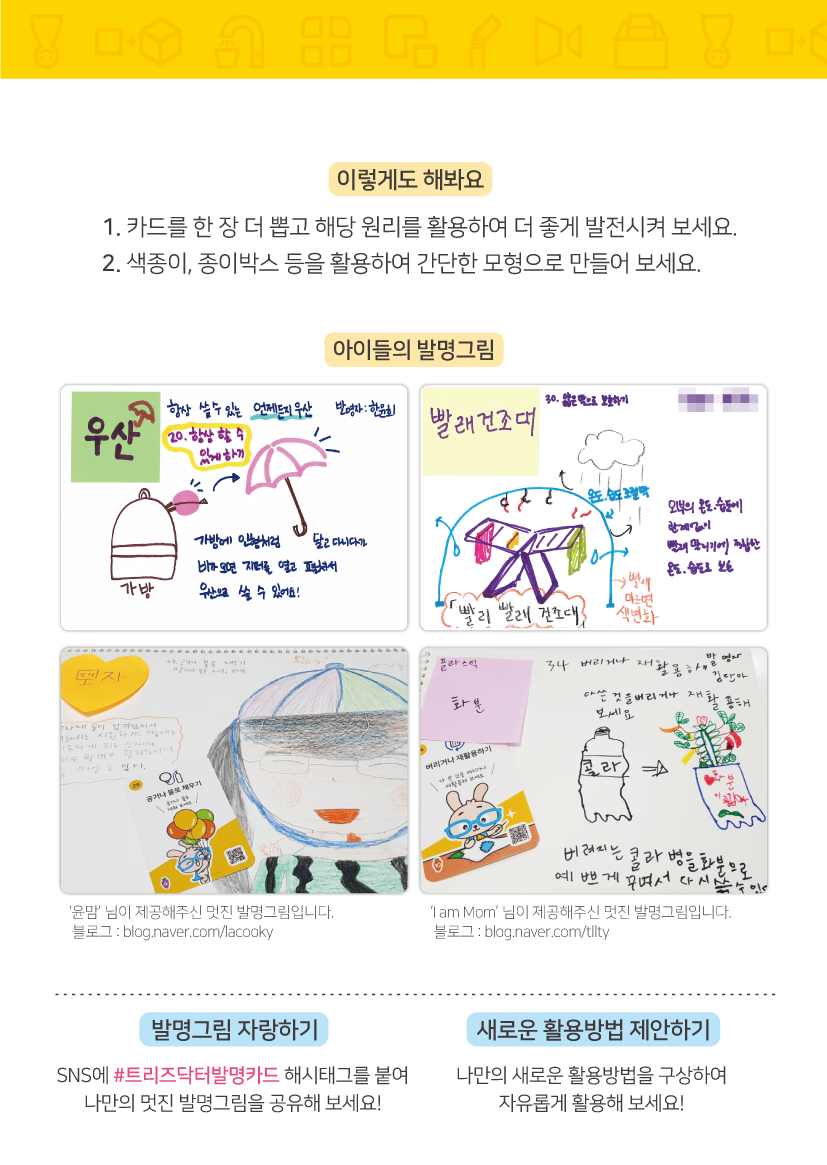 활용 방법 10