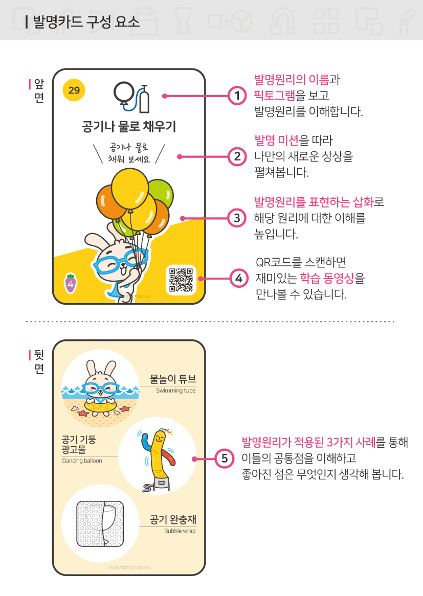 활용 방법 3