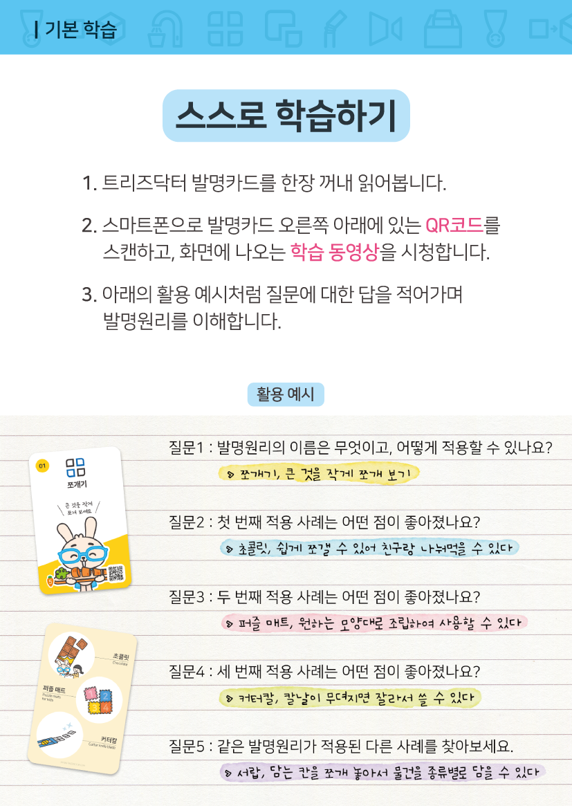 활용 방법 5