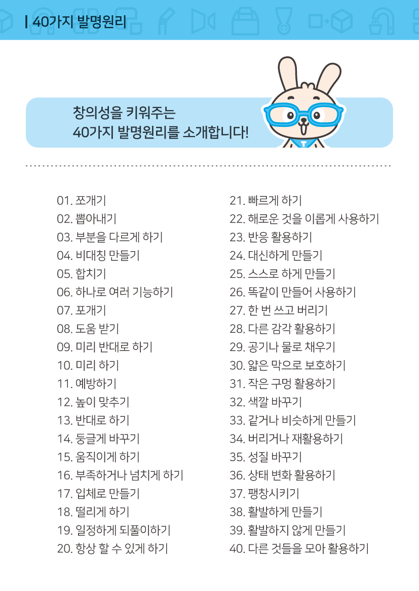 활용 방법 6