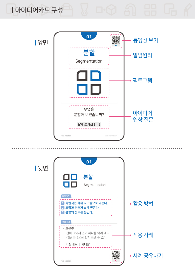 활용 방법 2