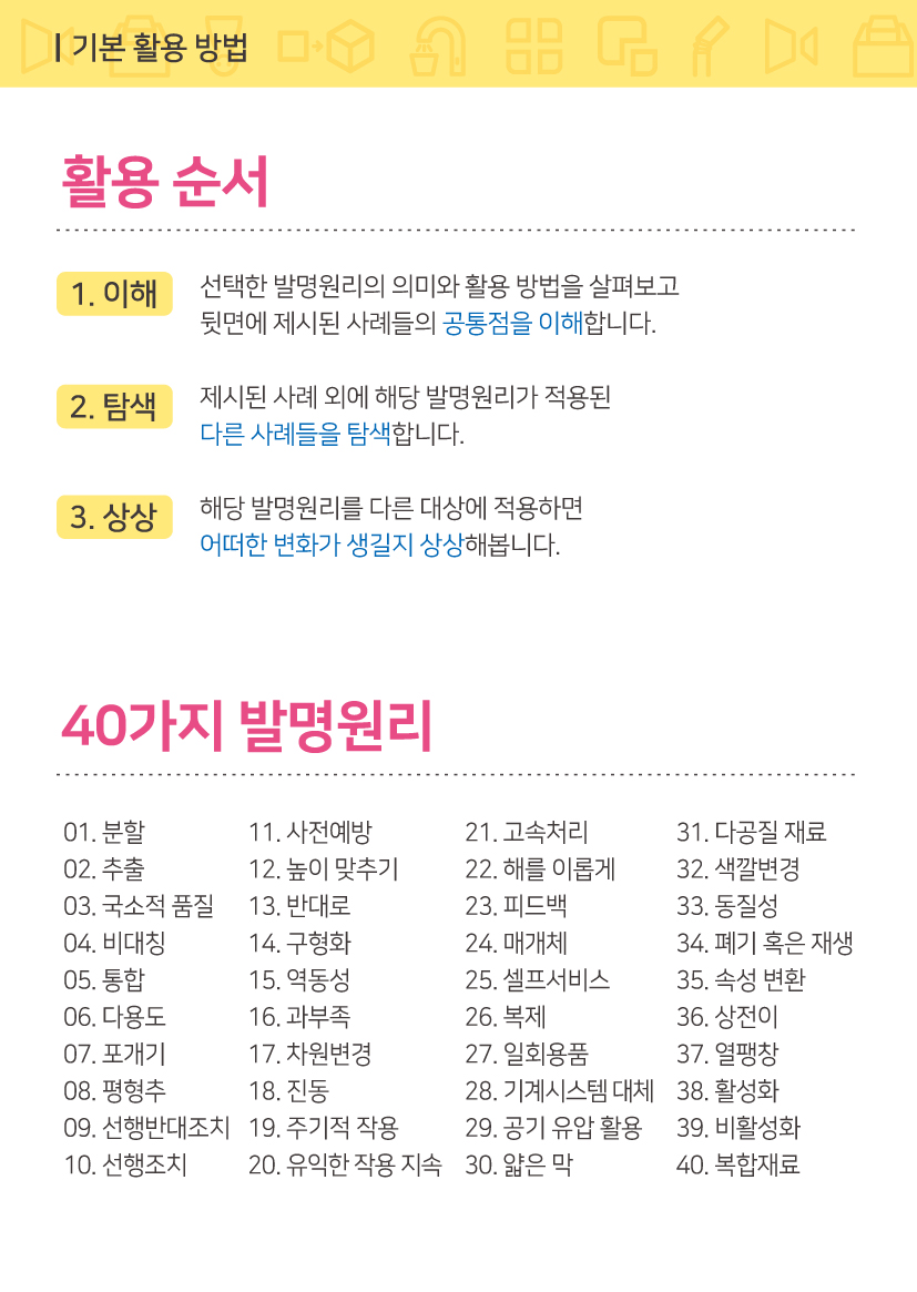 활용 방법 3
