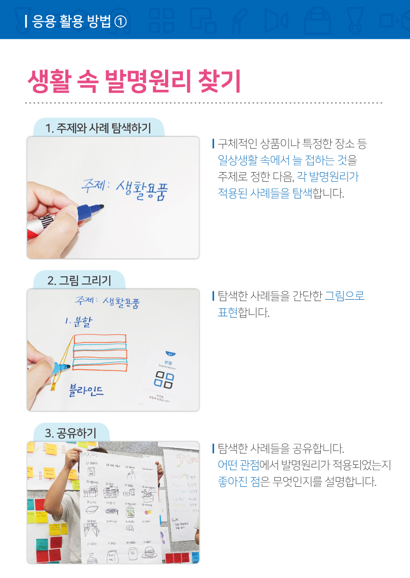 활용 방법 4
