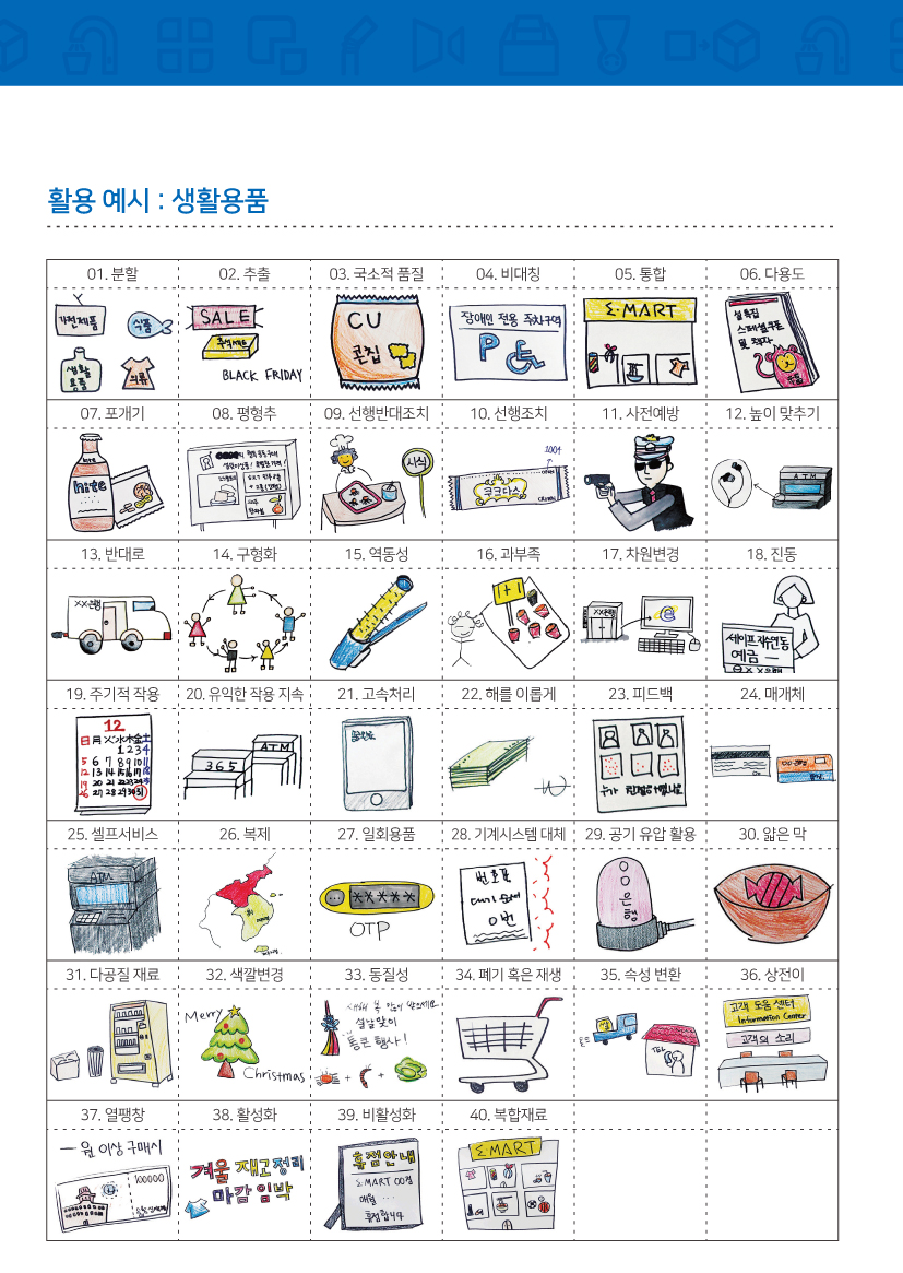 활용 방법 5