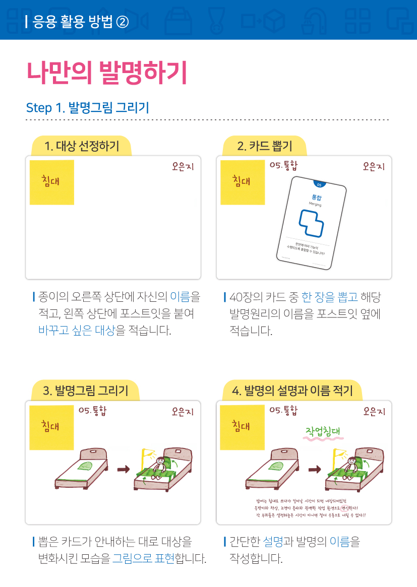 활용 방법 6