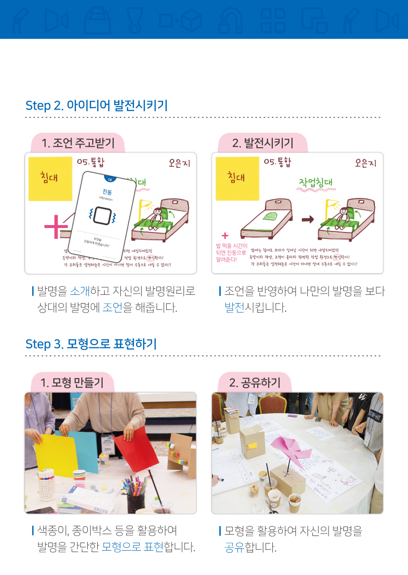 활용 방법 7